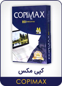 copimax1